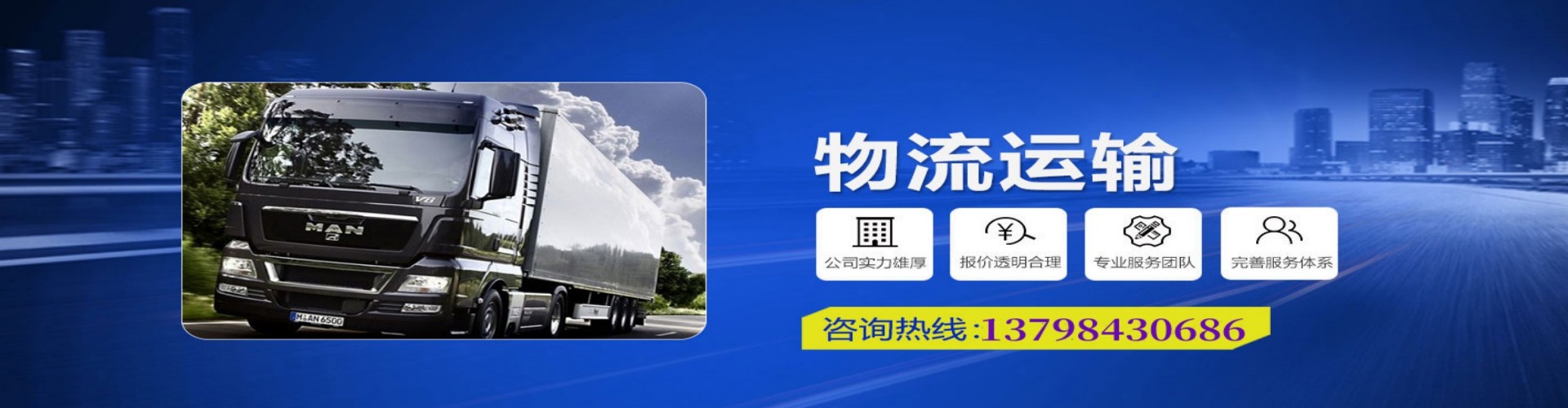 招远市到香港物流公司,招远市到台湾快递公司，招远市澳门货运公司